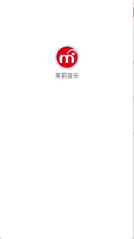 茉莉音乐(图1)