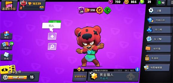 荒野乱斗(图5)