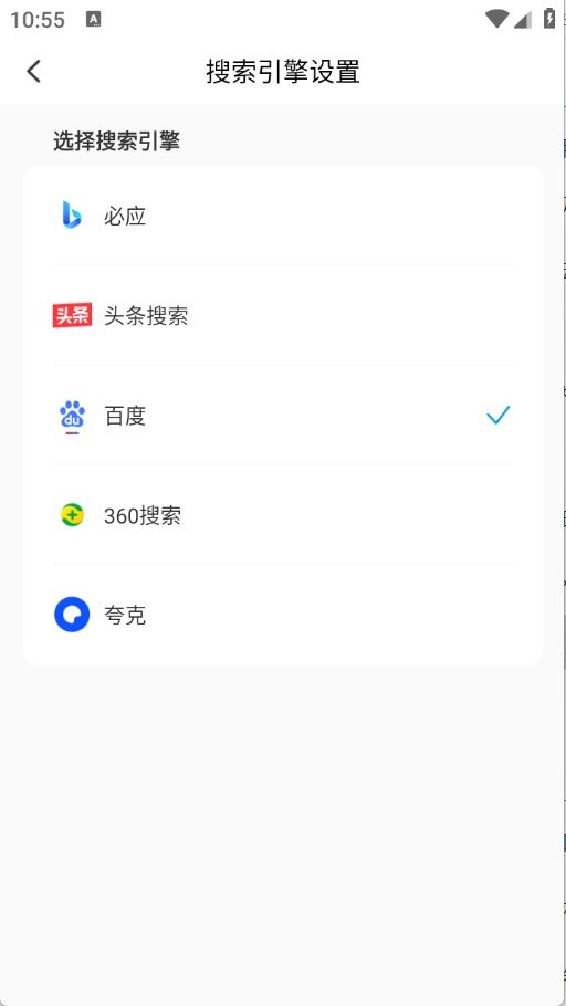 多钱浏览器(图7)