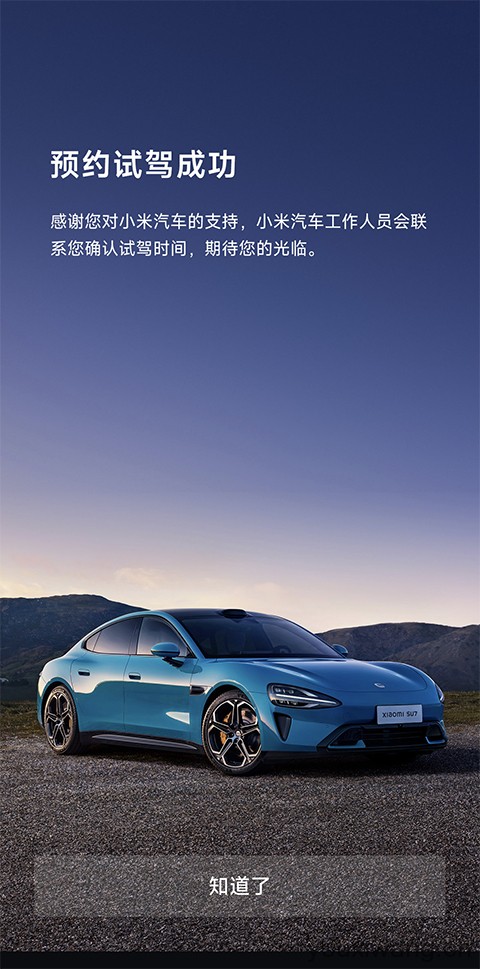 小米汽车(图3)