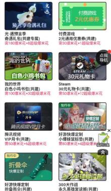 好游快爆官方正版(图6)