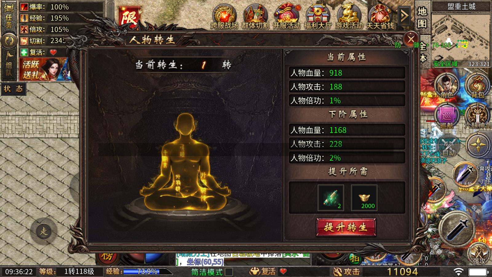 帝爽攻速专属神器(图2)