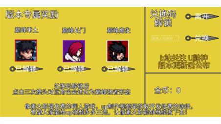 像素火影高阶版(图1)