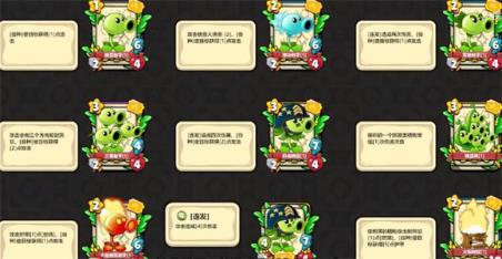 植物大战僵尸卡牌(图8)