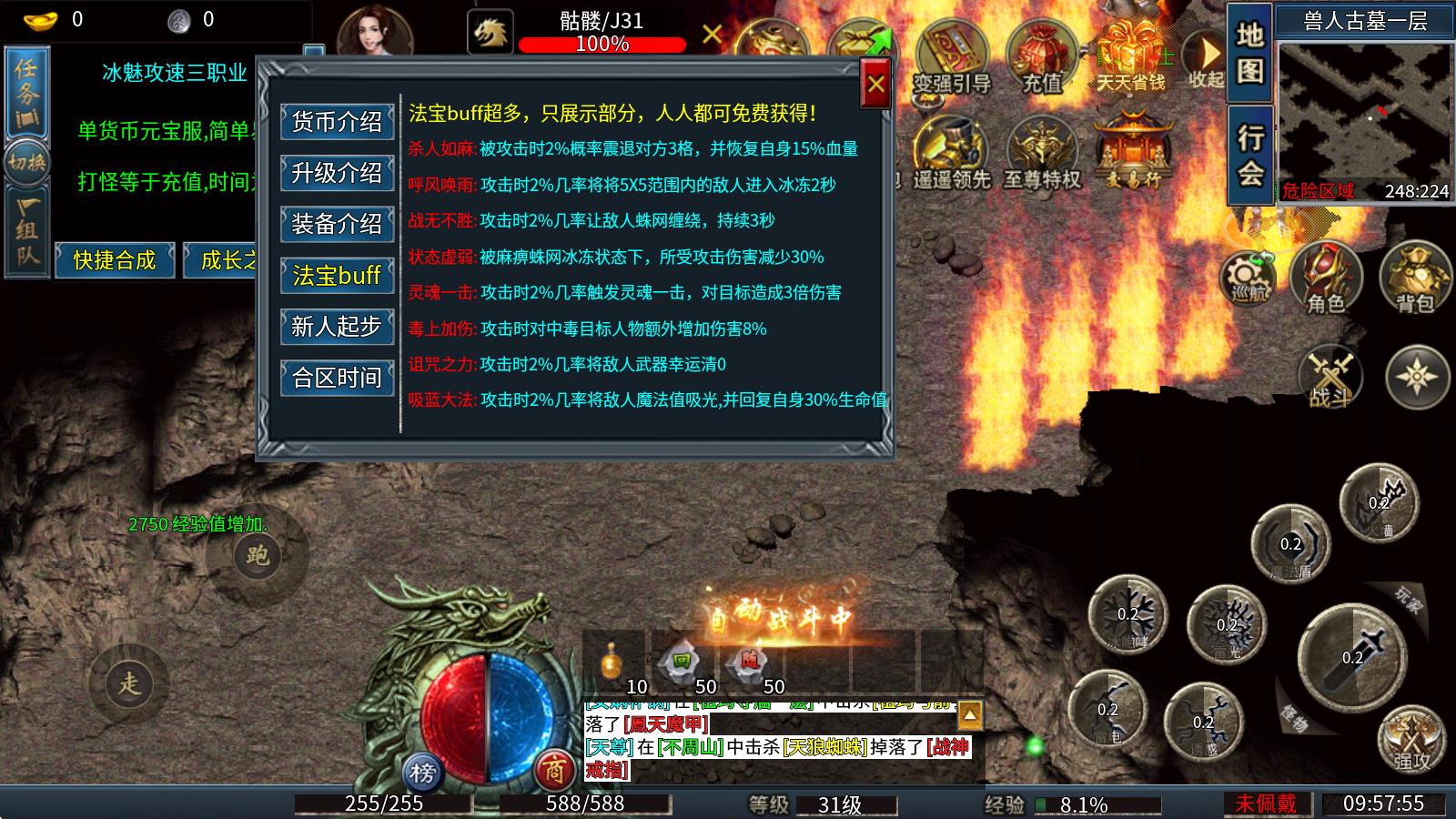 冰魅攻速三职业(图3)