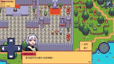 紫水晶骑士物语(图5)