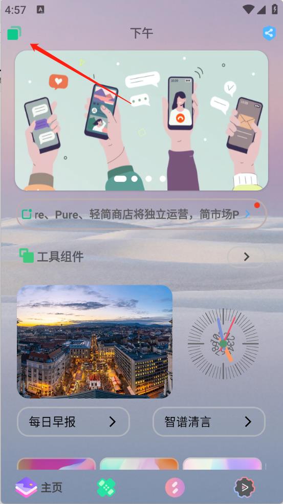 轻简商店(图6)