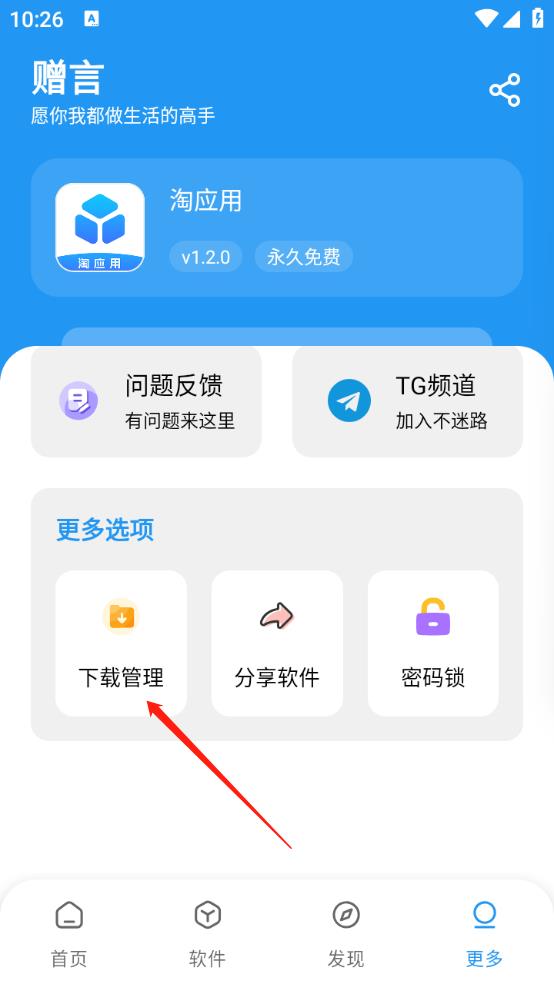 淘应用(图7)