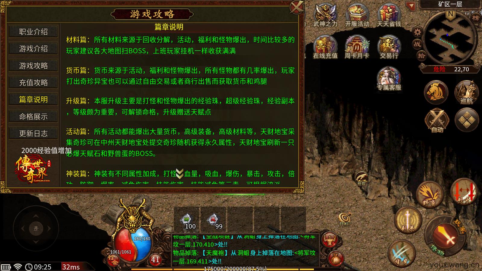 蓝雨神技(图3)