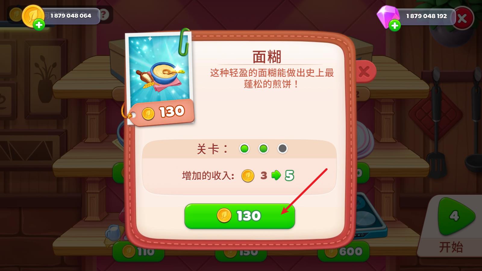 厨友乐(图10)