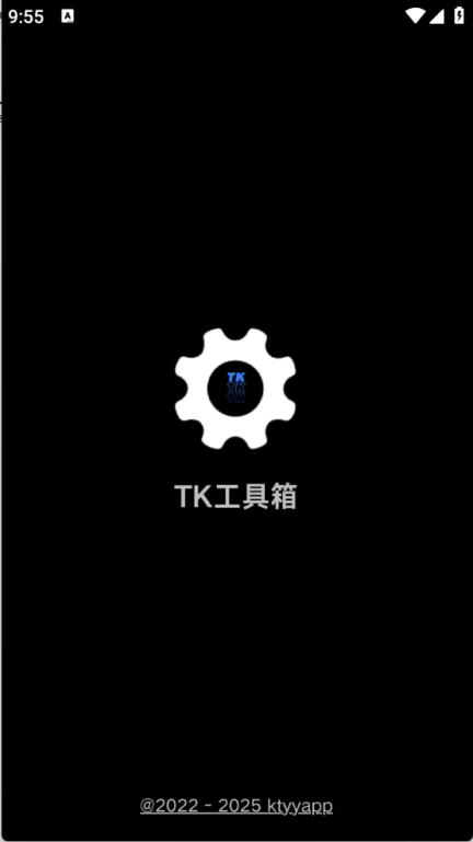 TK工具箱(图1)