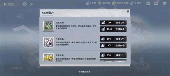 星陨计划(图13)