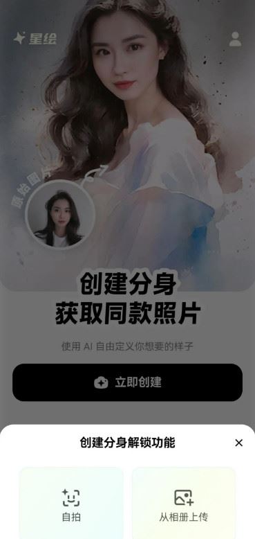 星绘(图3)