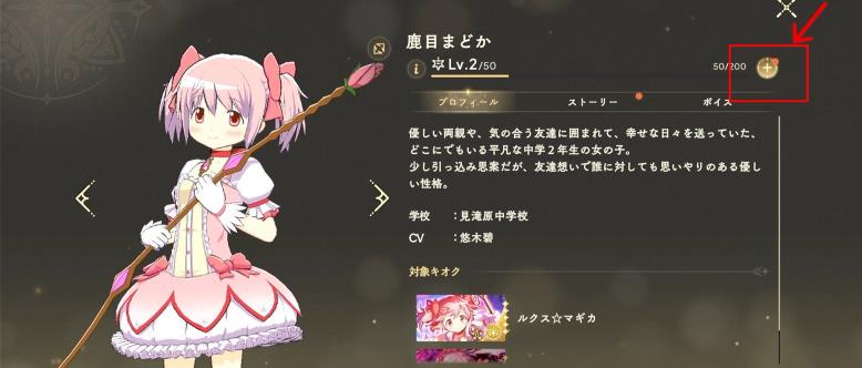 魔法少女小圆Magia Exedra日服(图10)