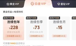 爱奇艺国际版(图5)