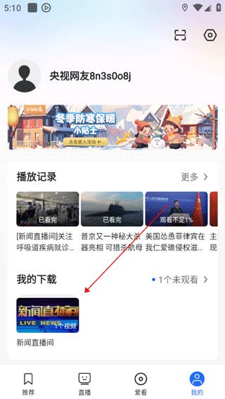央视影音(图7)