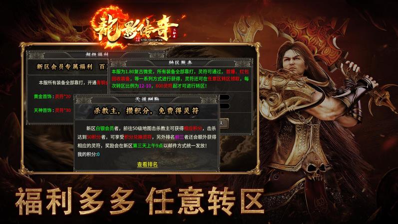 龙影传奇(图3)