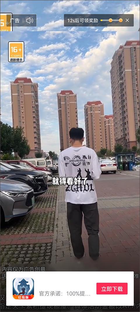 西瓜视频(图4)