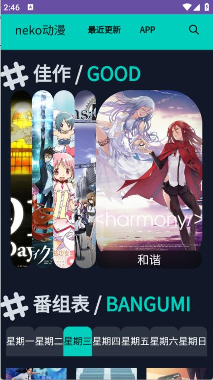 neko动漫(图1)