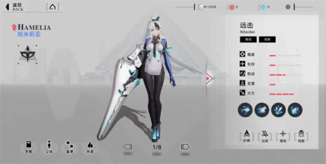 重构阿塔提斯(图2)