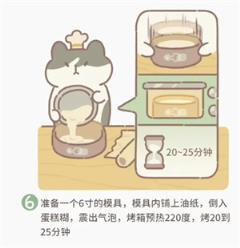 动物餐厅国际服(图14)
