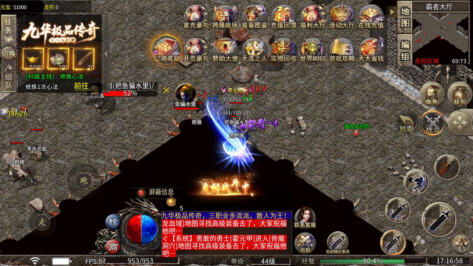 九华传奇九职业(图1)