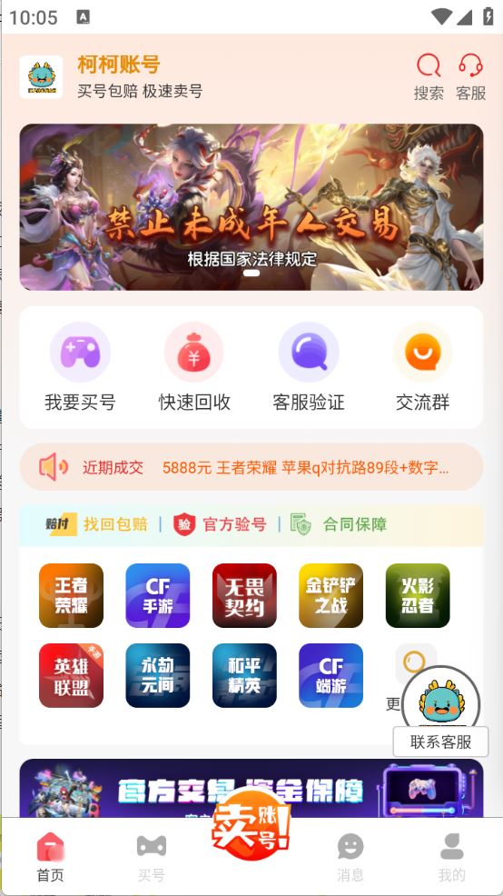 柯柯账号(图2)