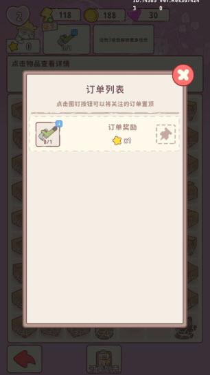 喵呜庄园(图6)