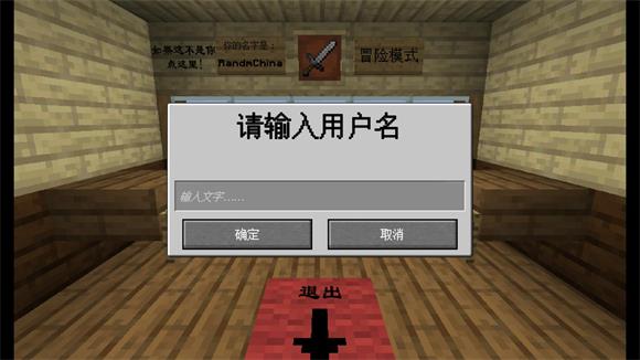 MC大战僵尸2第四章(图5)