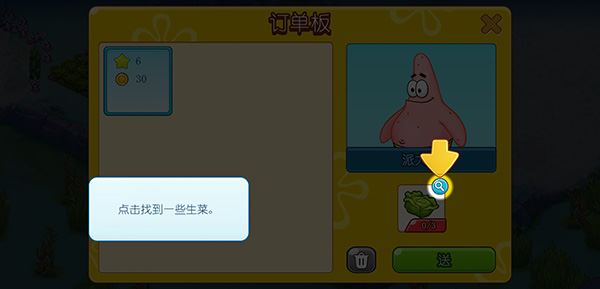 海绵宝宝冒险果酱世界(图9)