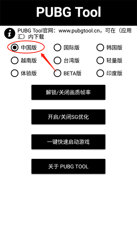 PUBGTool(图2)