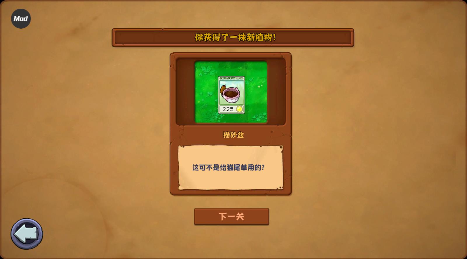 植物大战僵尸杂交重制版内置菜单(图8)