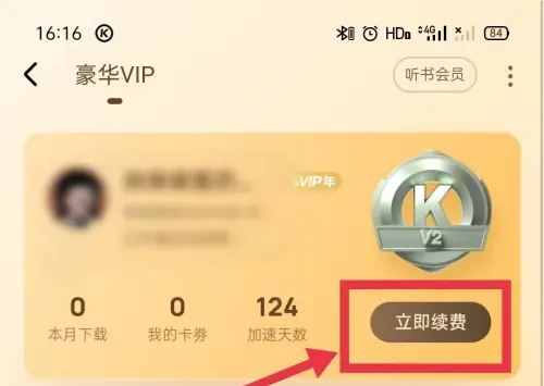 酷狗音乐(图3)