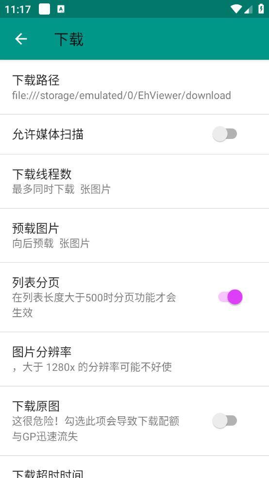e站绿色版(图1)