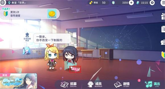 初音未来缤纷舞台(图8)