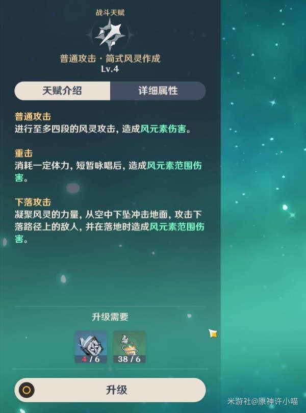 原神官服(图13)