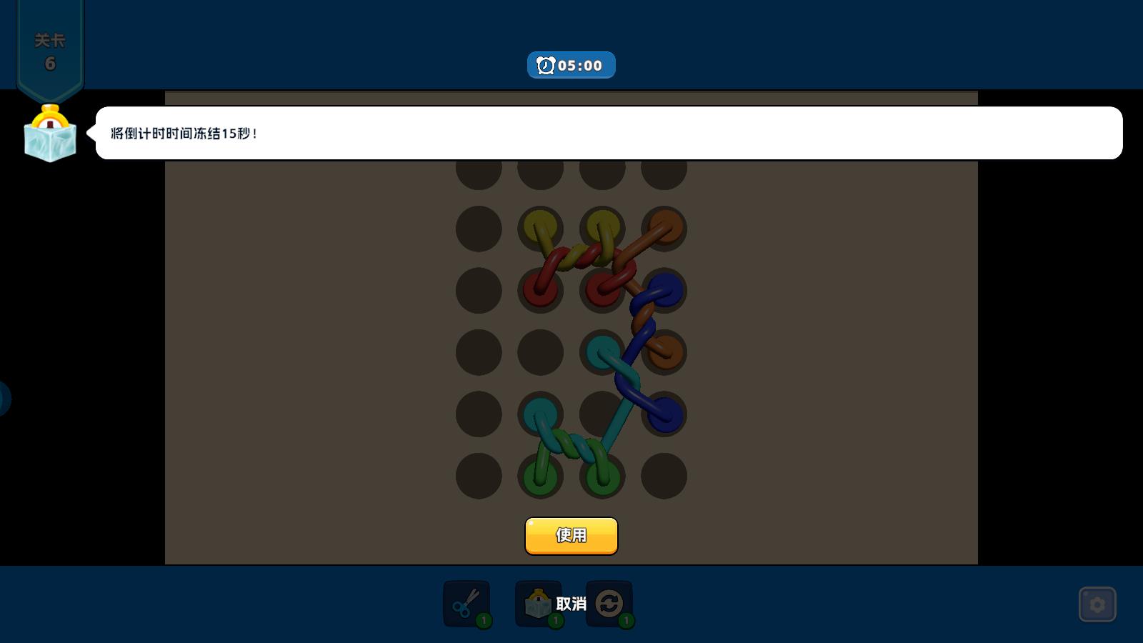 绳子消除(图6)