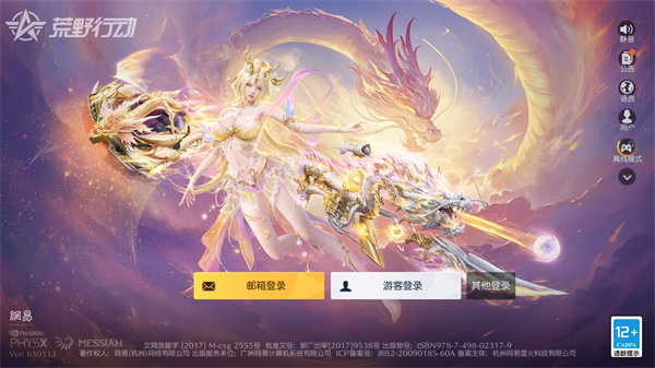 荒野行动国际服(图2)