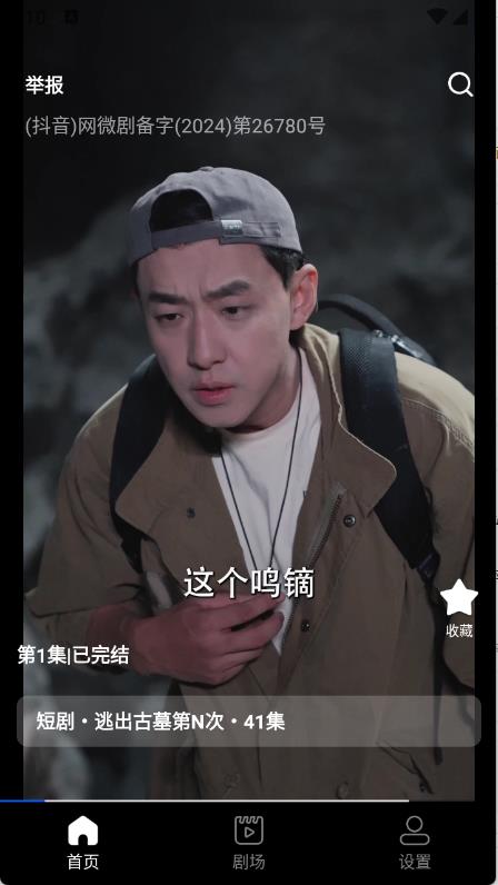 红河免费短剧(图2)