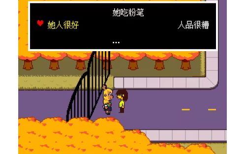 三角符文第一章(图8)