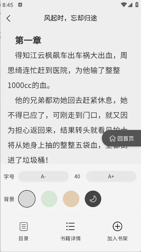 风阅小说(图5)