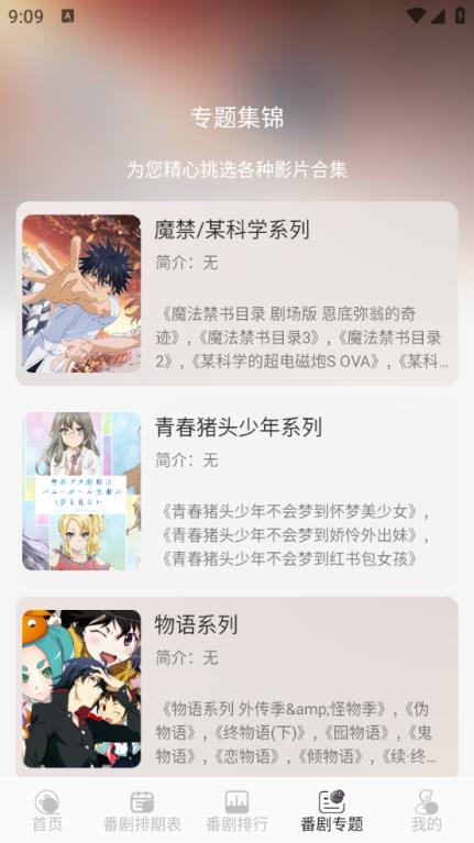 AkiAnime(图5)
