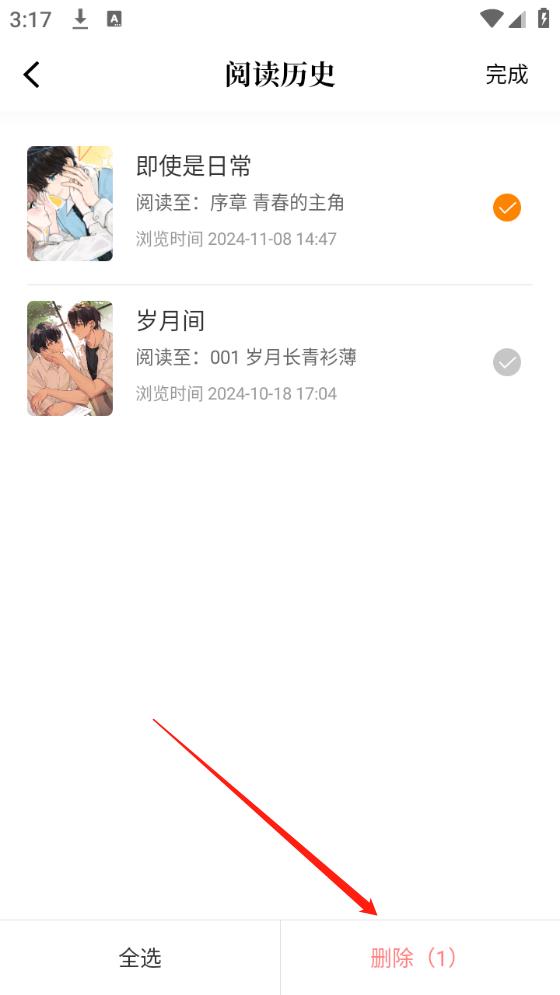 比漫熊漫画2025(图3)