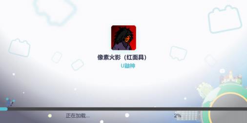 像素火影电脑版(图1)