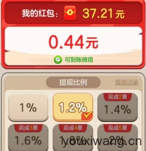 击败他们(图3)