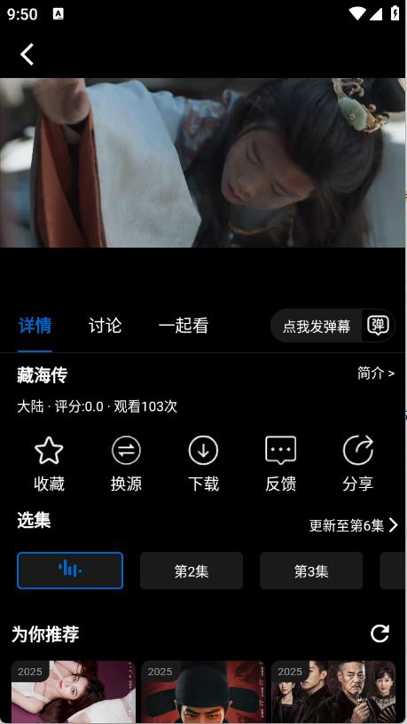 火猫影视(图5)