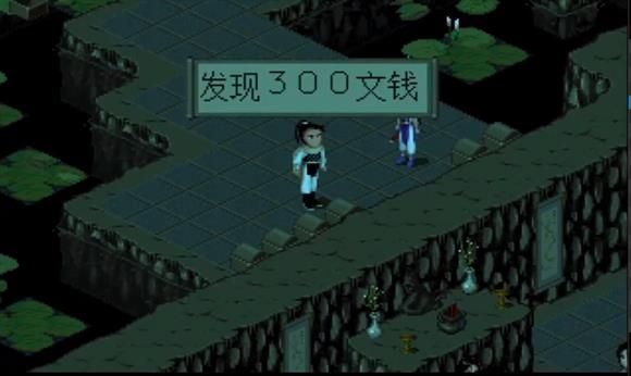 仙剑98柔情版(图15)