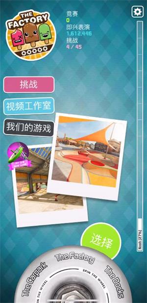 指尖滑板2(图1)