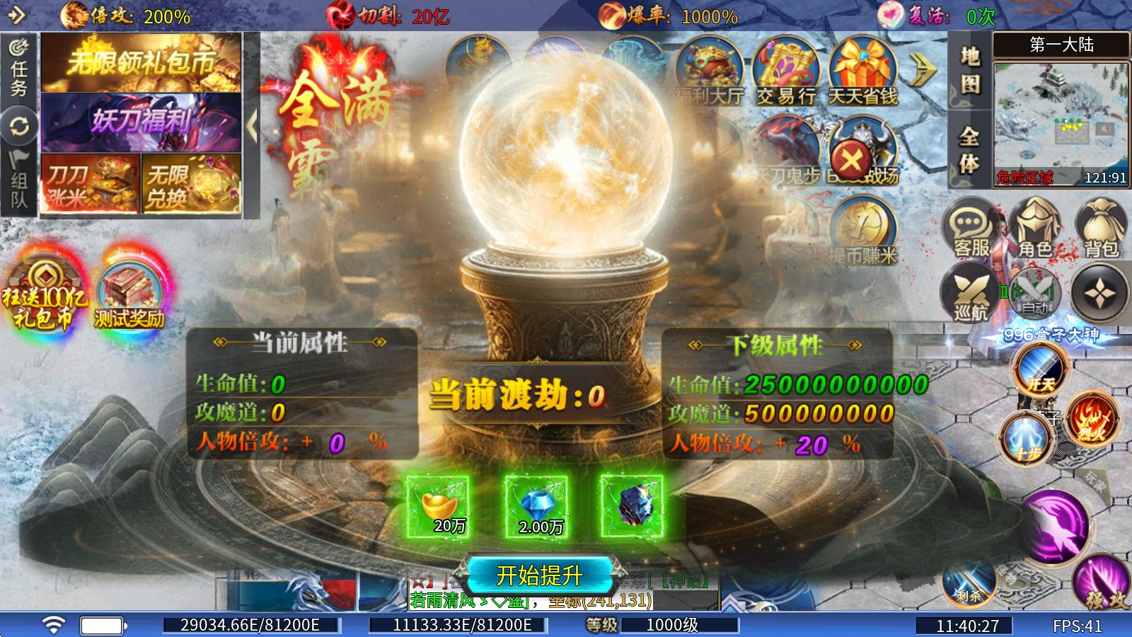 妖刀神器爆爆爆爽(图2)