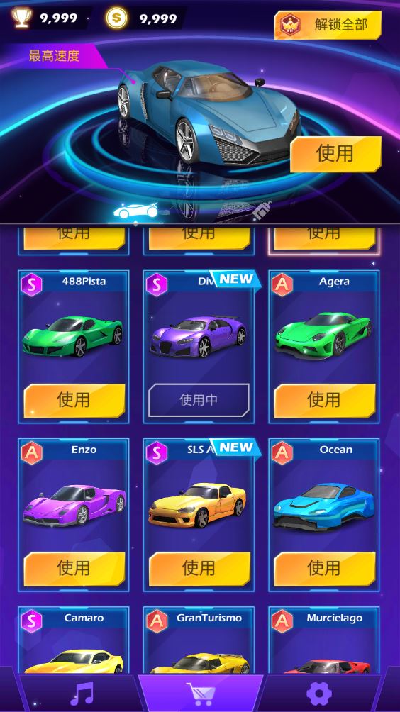 节奏赛车(图12)